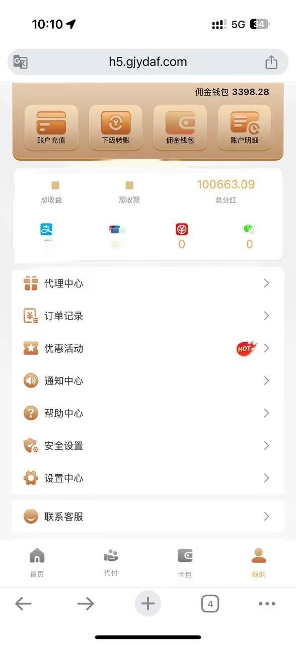 365-易支*付(全网最高点位)日赚500+