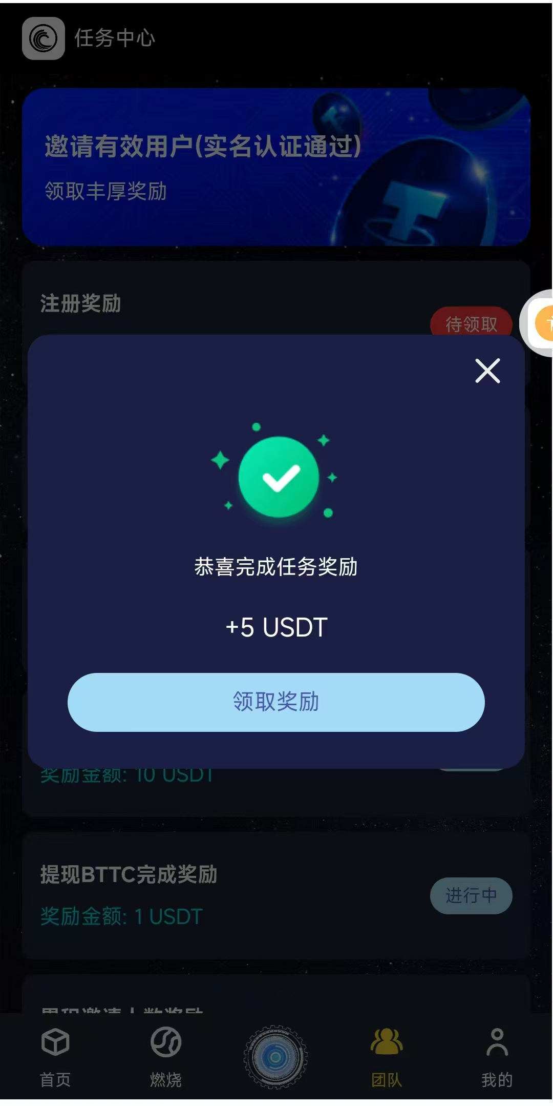 2025黑马:BTTC 生态加速计划💯💯💯 🎈注册送8000BTTC可提b安交以所变现🎈 每小时铲出800BTTC，亲测真实到账(2小时左右)