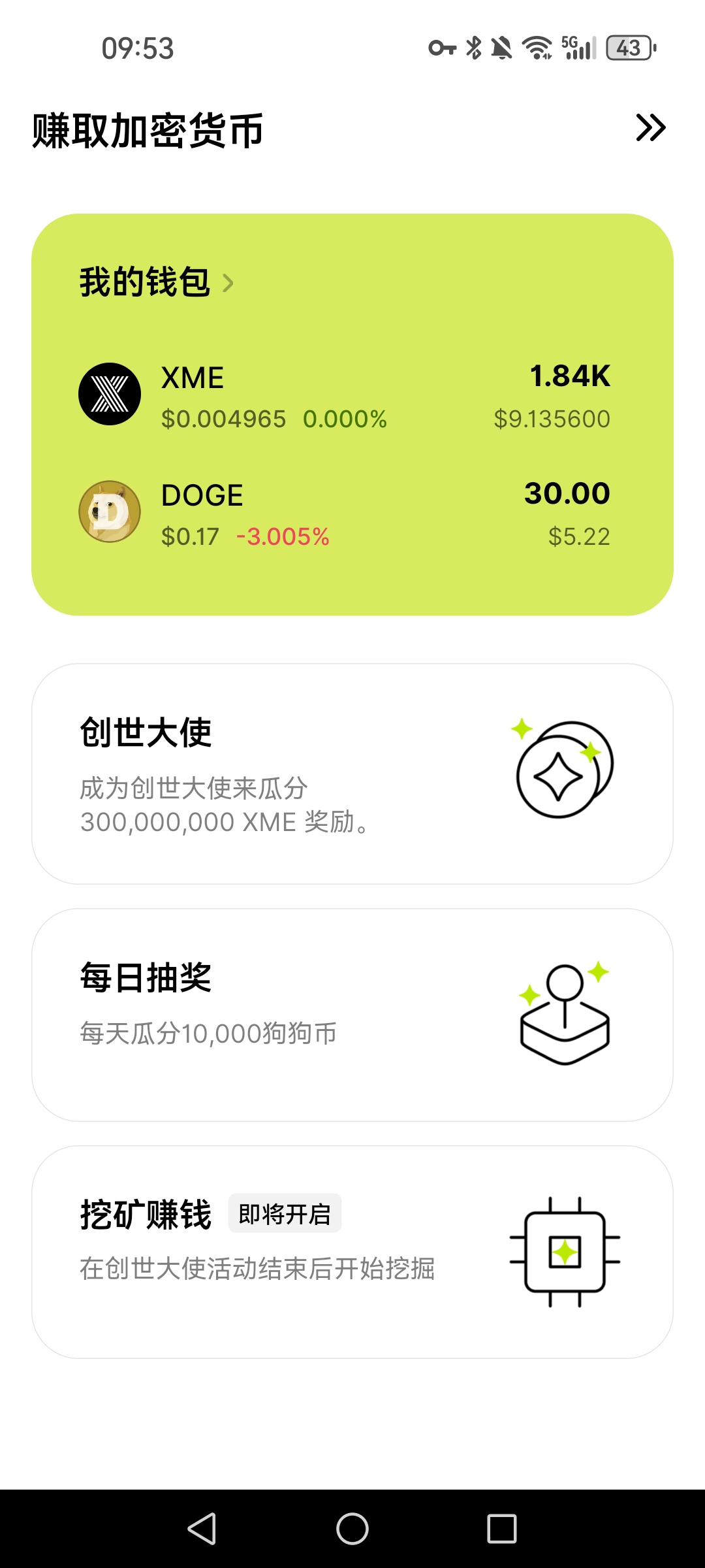 注册拿kt，不是空气bi，在O易前包里可以查到，每天抽10狗狗bi