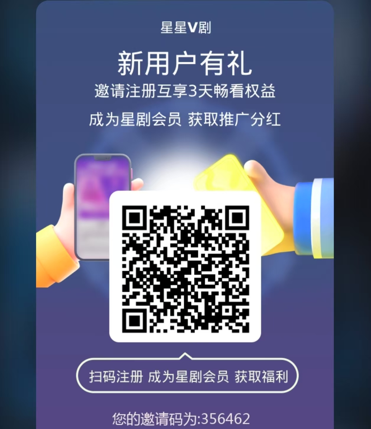 星星v剧🔥🔥已稳定5个月，复投可全卖！