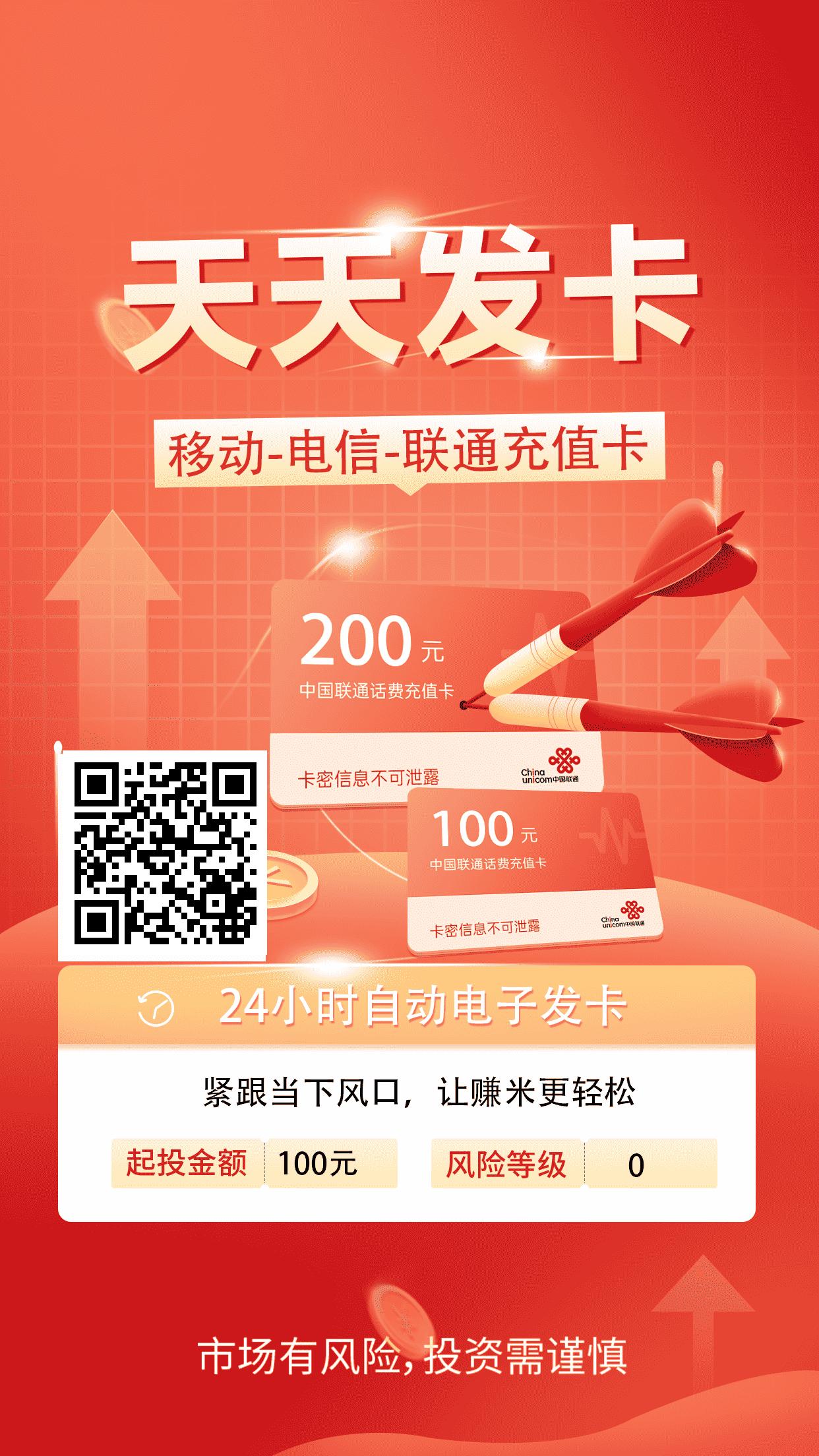 天天发卡，闲鱼项目