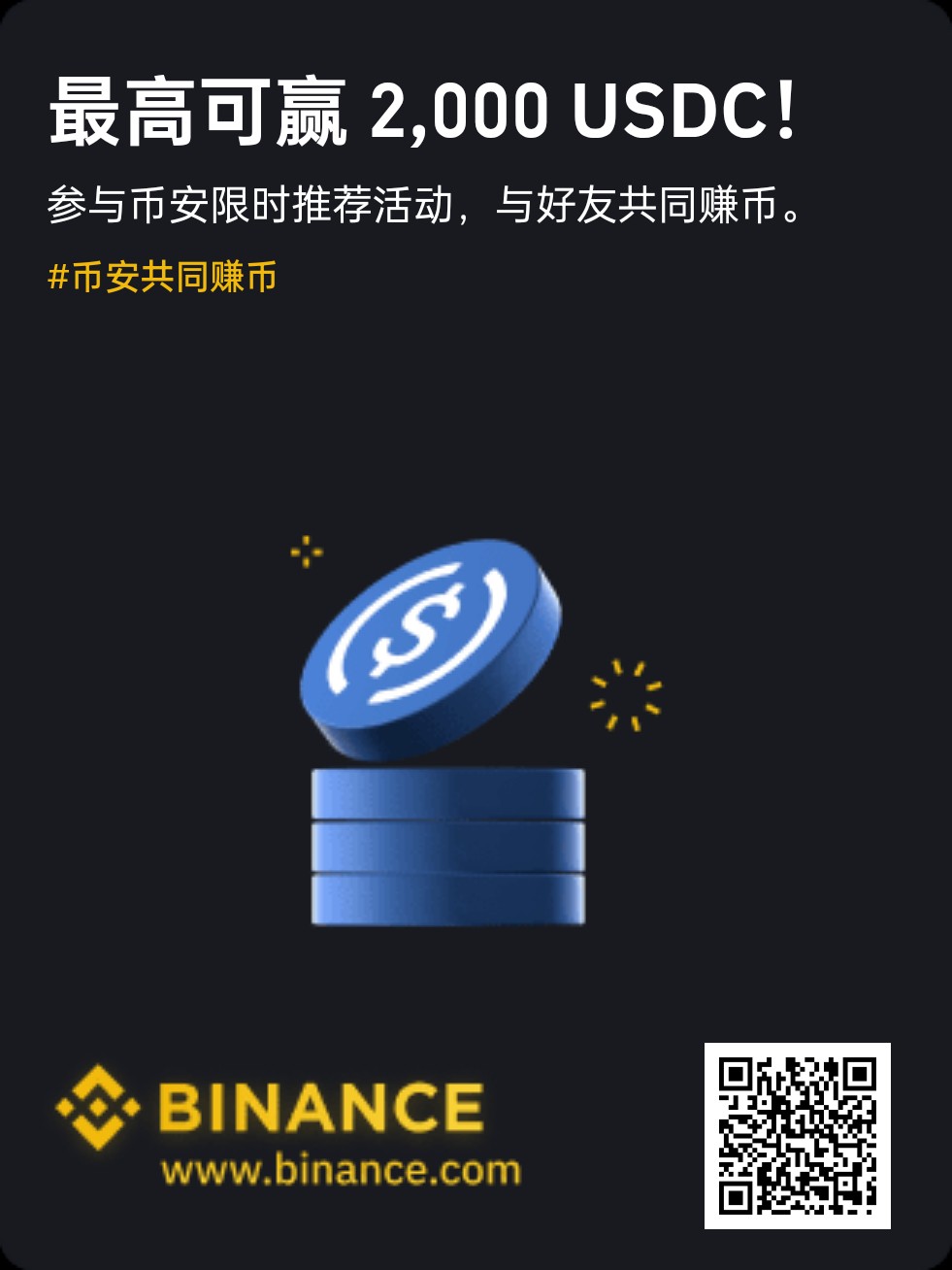 5.1活动🔥🔥🔥，B安交以所扫一扫🧧又来了