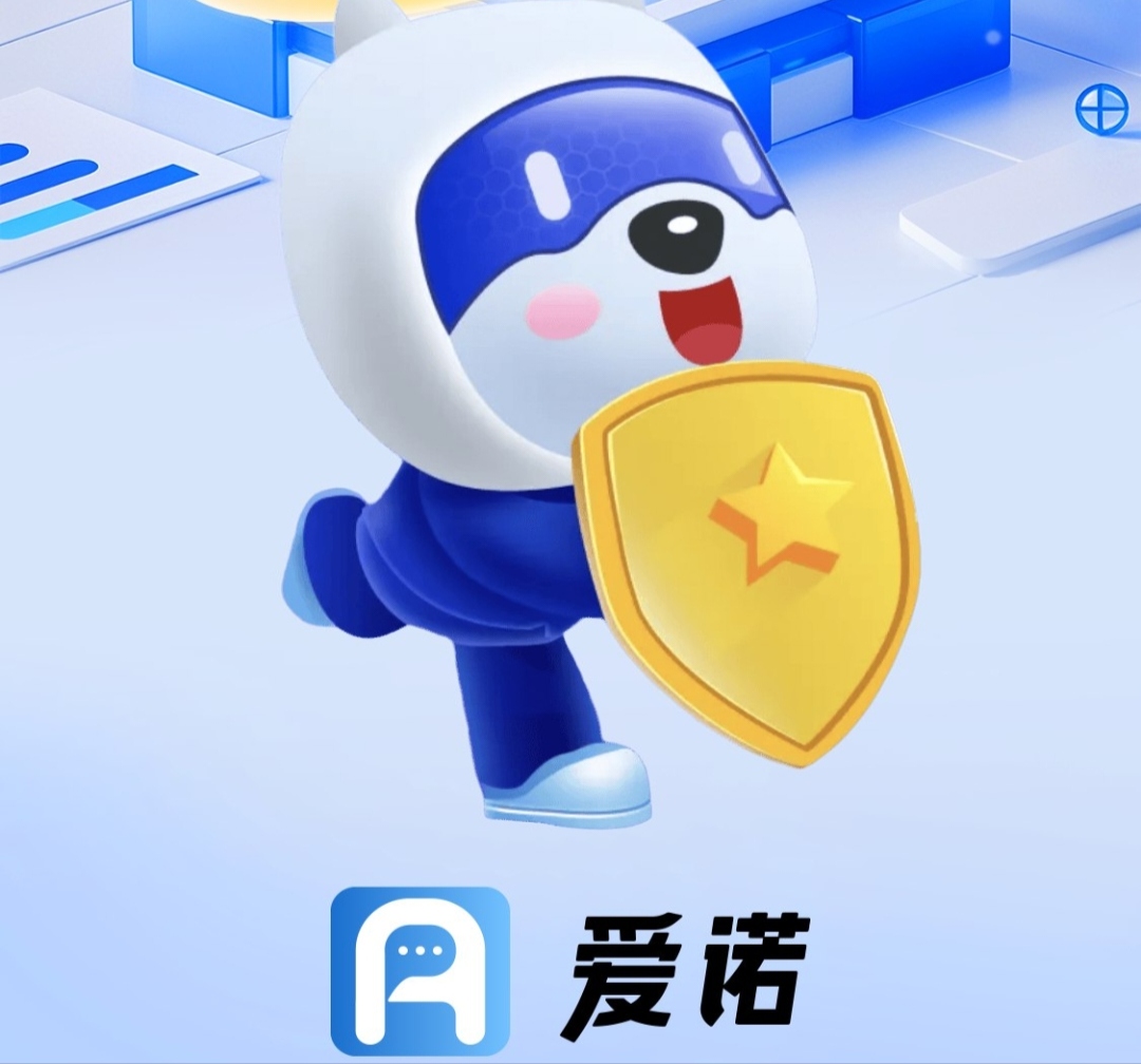 《爱诺》对接团队 有效奖励5元 提X秒到