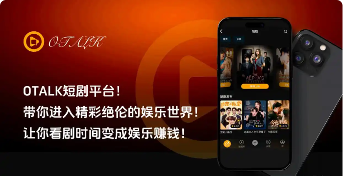 OTCP价值飙升突破2000%！OTalk多元生态展现强劲动能，生态爆发式增长！用户单日订阅破万，日均注册超三万，多元Web3娱乐版图激活价值飞轮，社区信心与技术创新共筑新