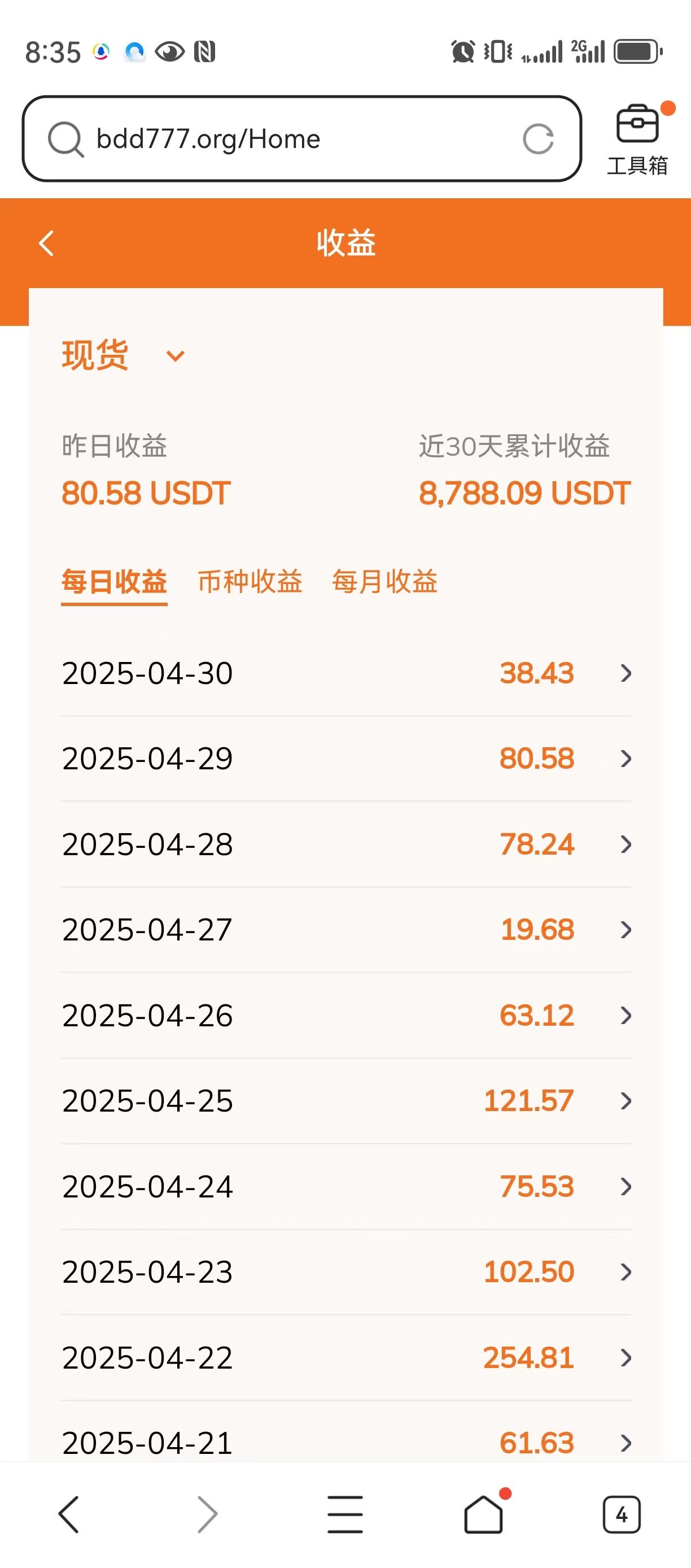 量化合约首单赔付50%，日赚100U