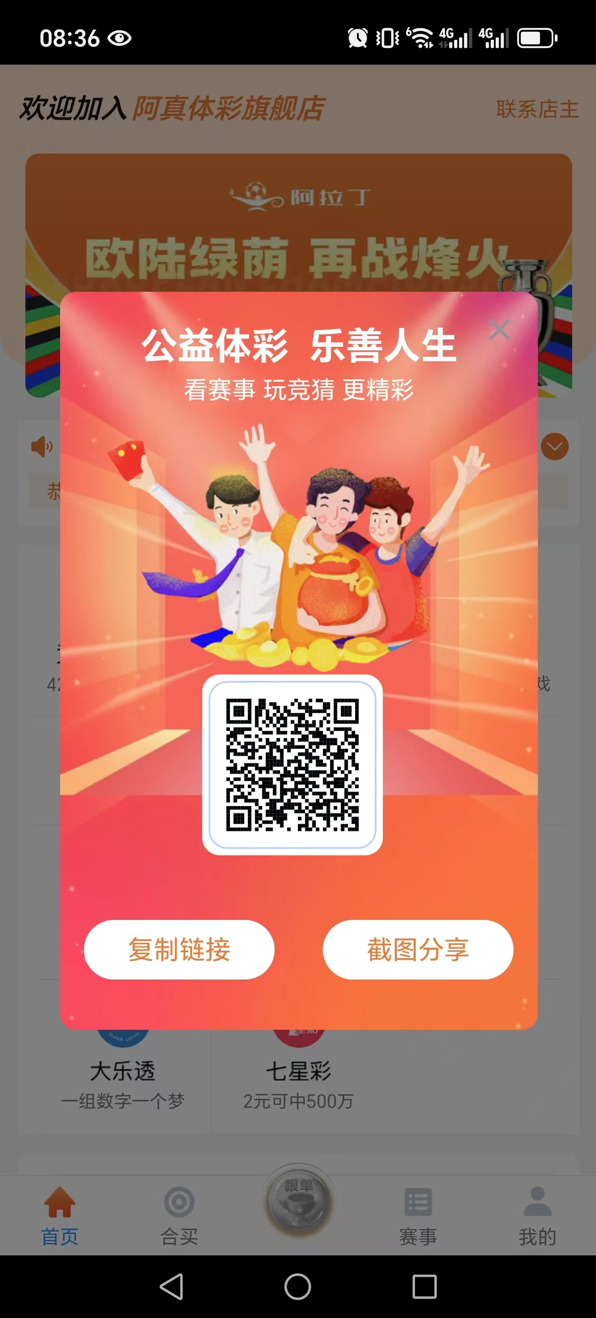 非盘子 线上体C带单 自动跟单体C实体店出票 跟单模式 一键跟单 线上体C店 线下真实门店出票 非盘子 真实计划 真实出票 提供跟单 购买计划等