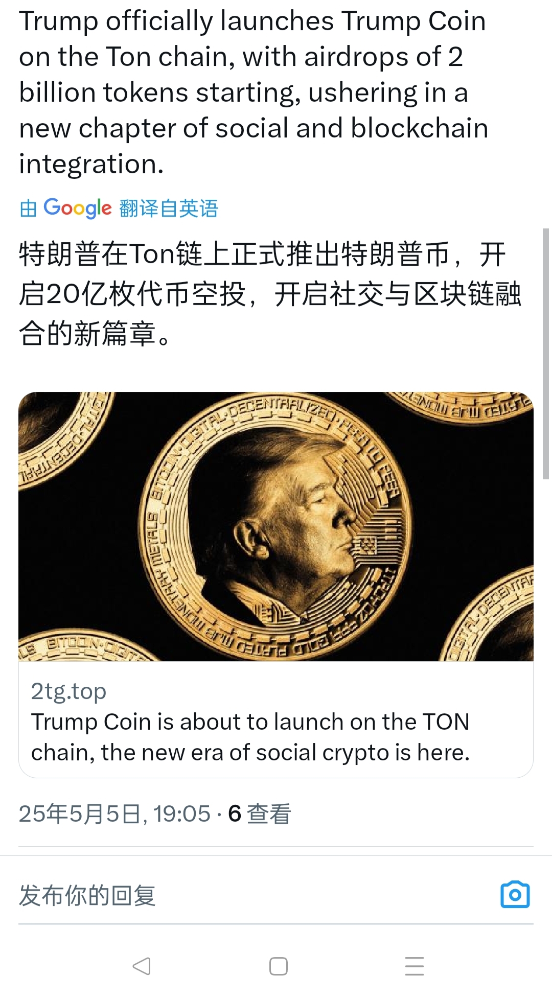特朗普又发b了，这次别错过