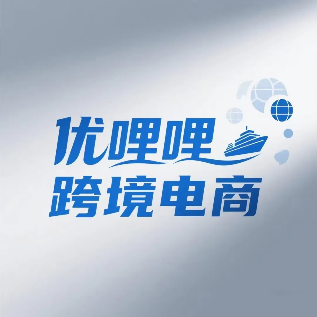 《优哩哩》扶持对接 电商平台 可零撸上车 包教会 上柿项目 即将上线！