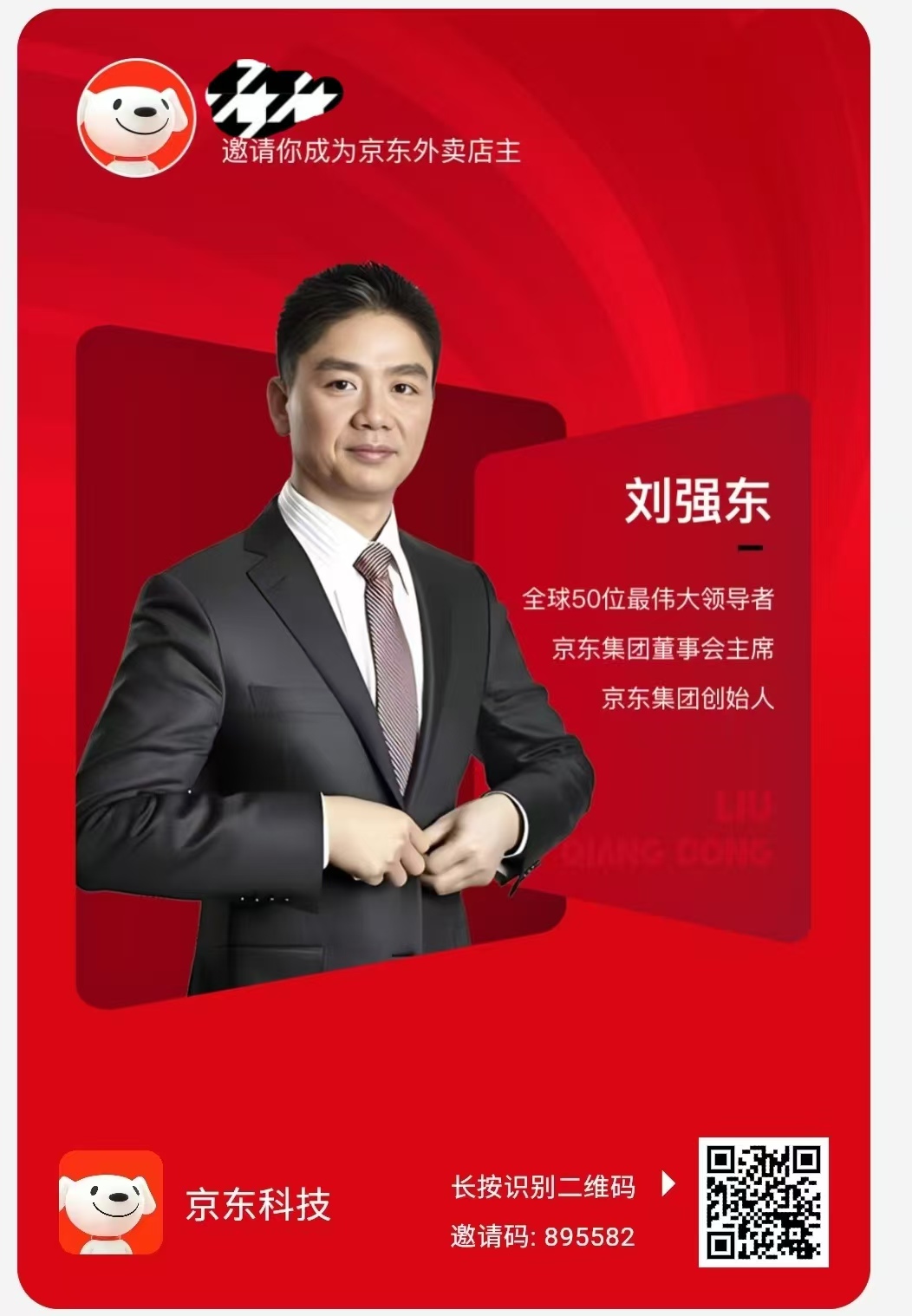 京东外卖真的来了，零撸大毛，每天只需要动动手指