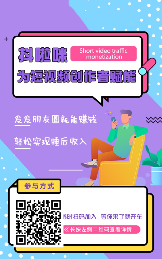 抖啦咪免费注册做网盘拉新，高佣金多网盘等你来推广！