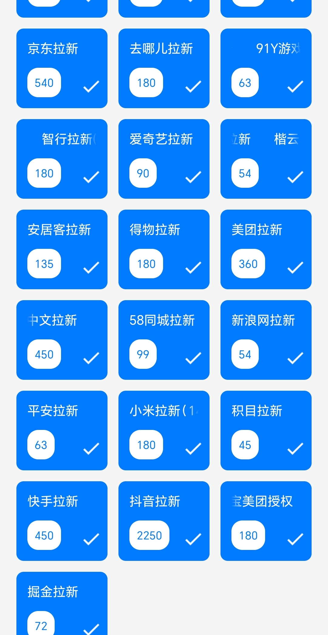 雷霆一键拉新，二十多个项目，不下载