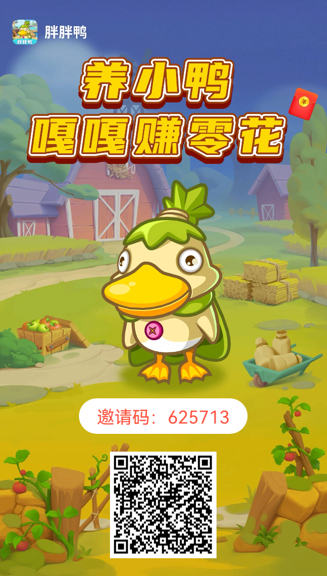 首码，胖胖鸭，亲测300根毛卖了0.1