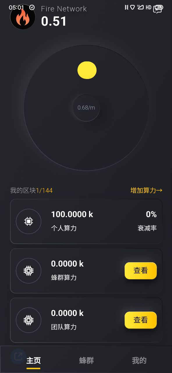 一手首码火网