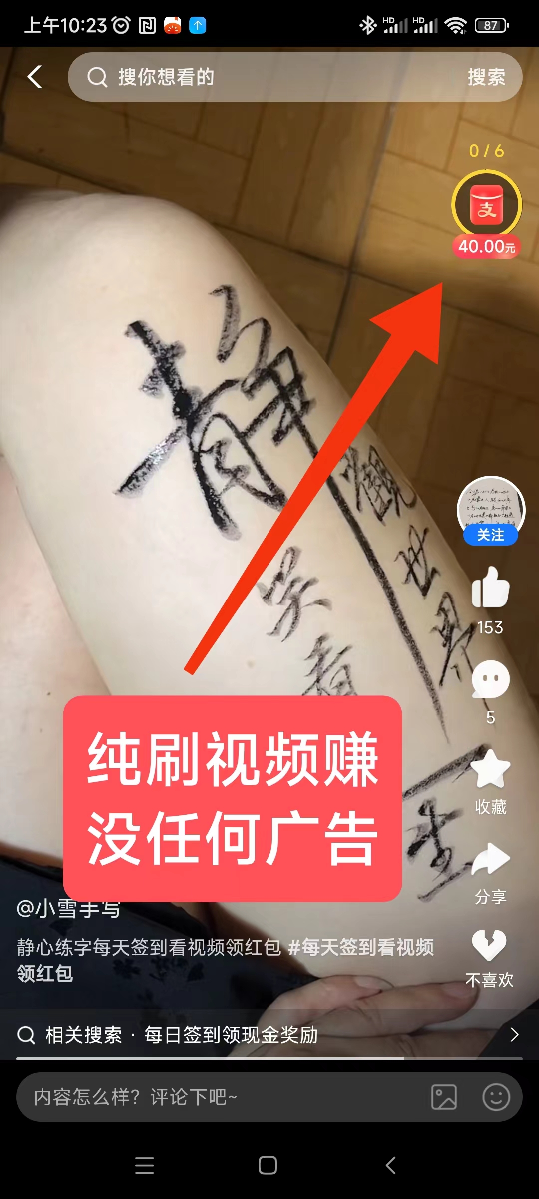 支*付宝每日签到看视频得钱红包，没有任何广告每天零撸几块，纯零撸