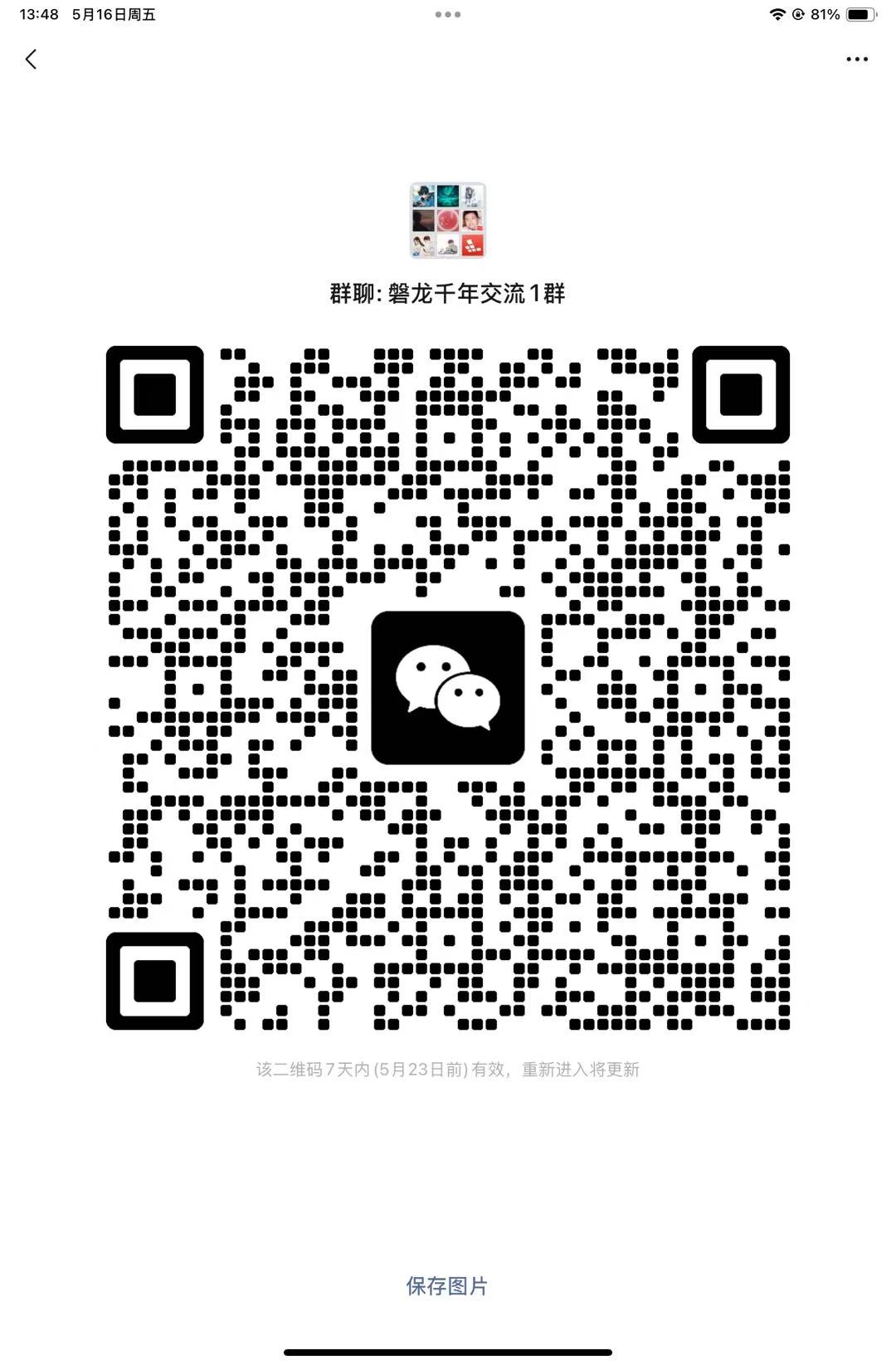 千年搬砖 主播带队