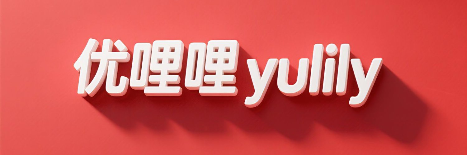 优哩哩-公司总部-全网一手高政策对接各大团队