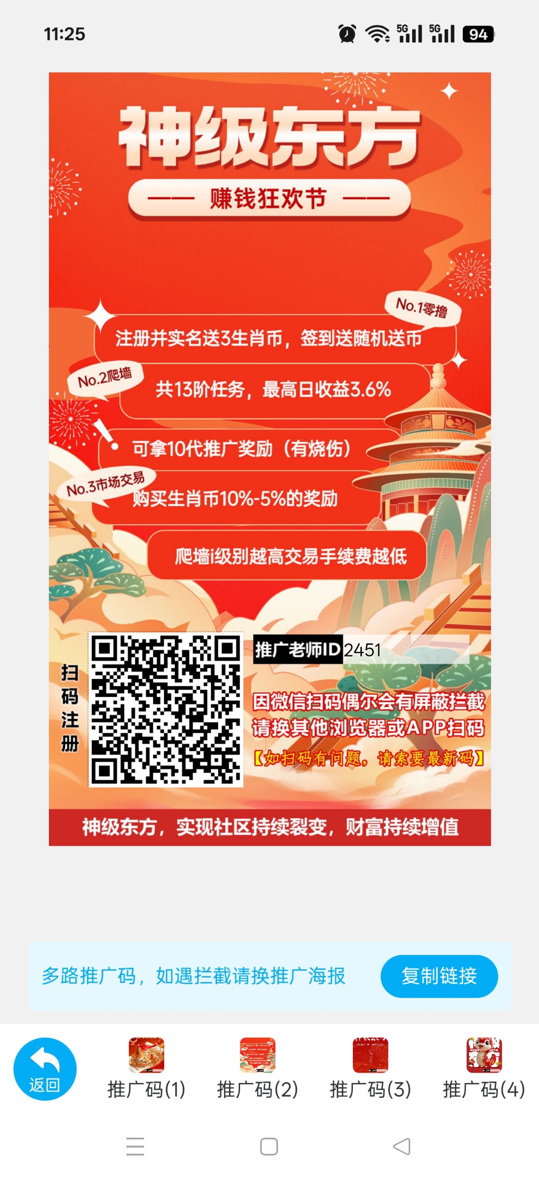 《神级东方》免费零撸  上墙模式