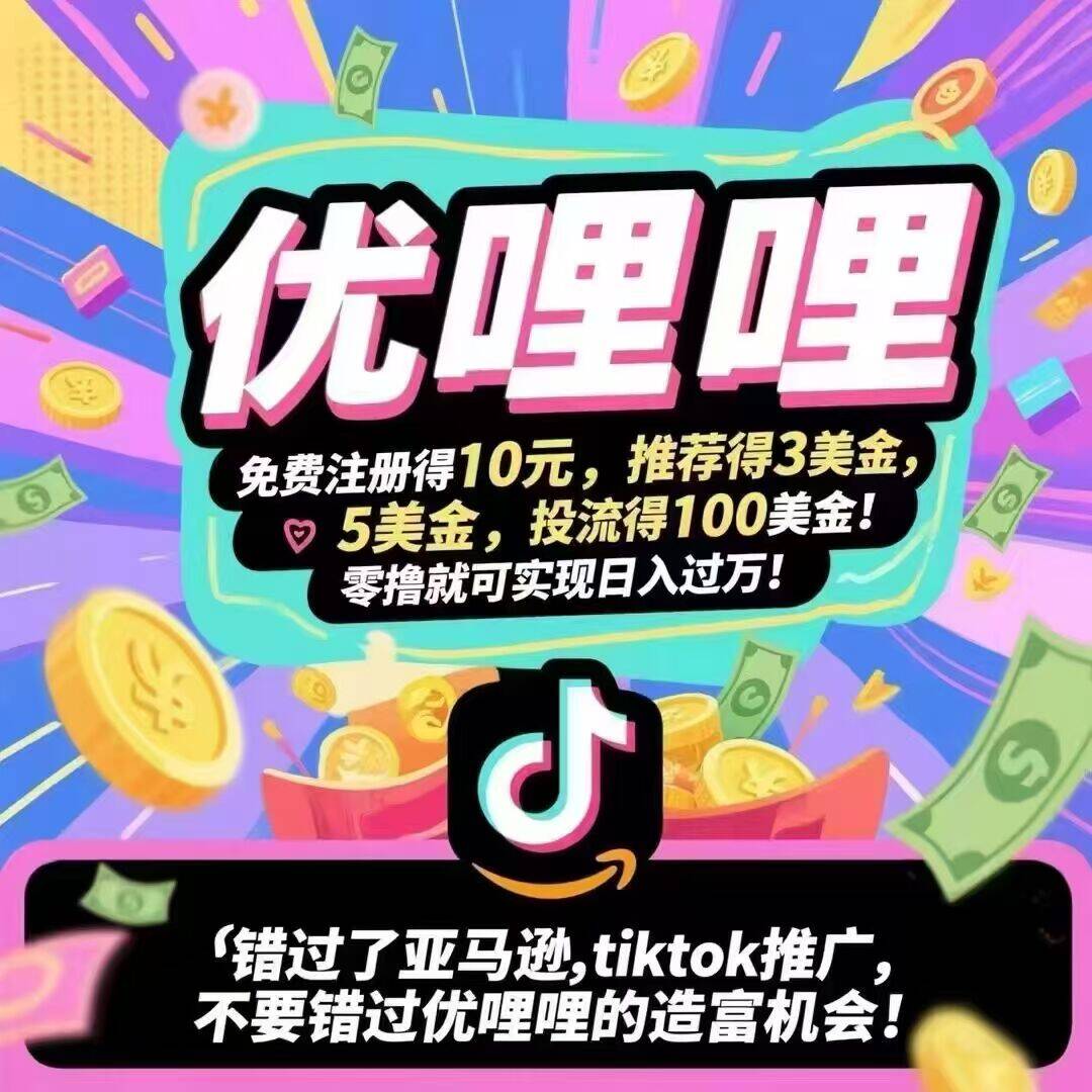 优哩哩（Yulily）