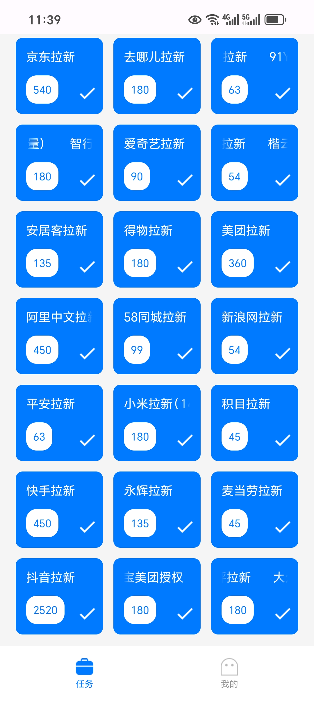 雷霆一键拉新，价格顶置