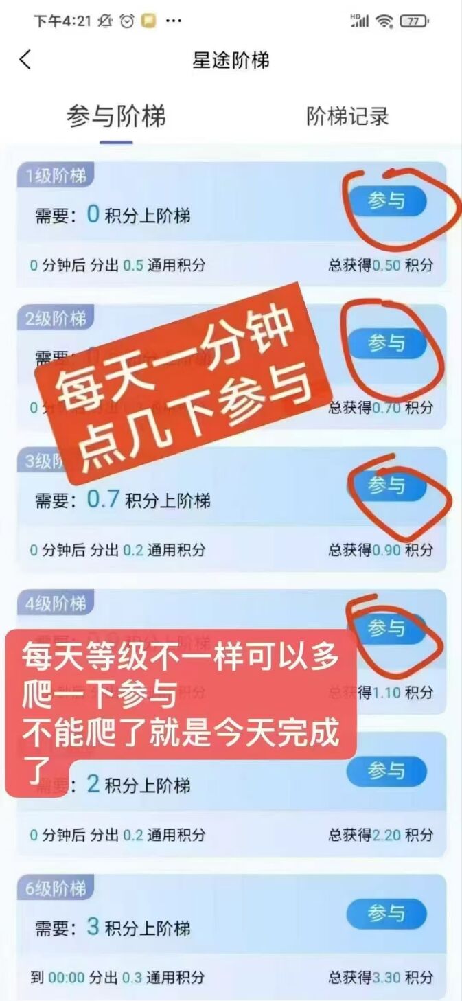 星途，每月收入500+