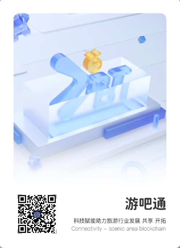 游吧通，一个唐卡积分125米，注册即送4个唐卡，订机票高铁火车酒店成为游吧会员只要9折！