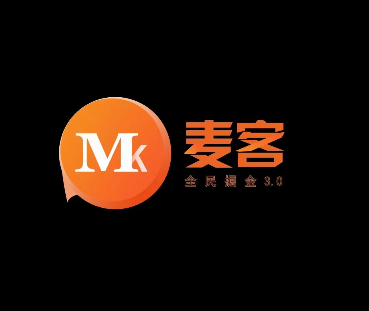 【麦客】官方对接，趣吧公司新项目，团队扶持拉满，已火爆全网