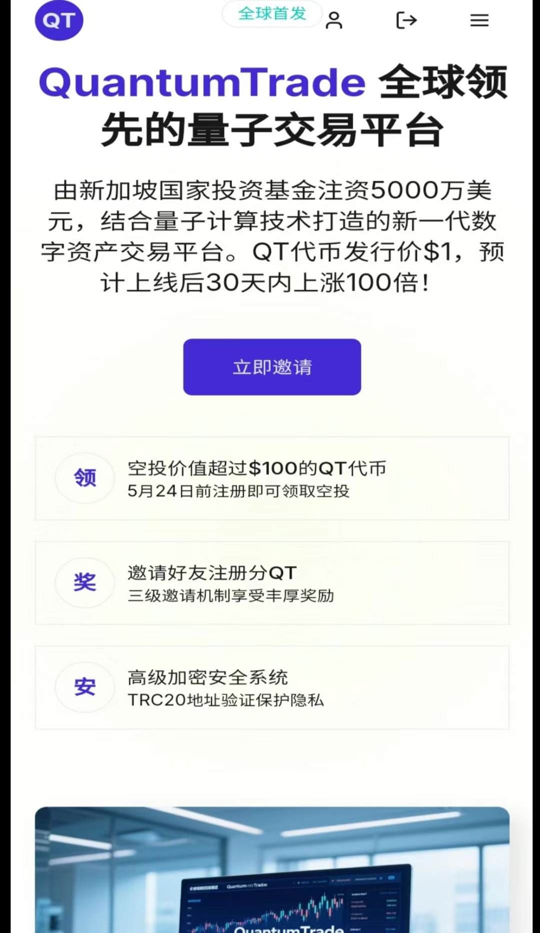 错过天体别错过QT了，kong投今天24点结束，24号开交易