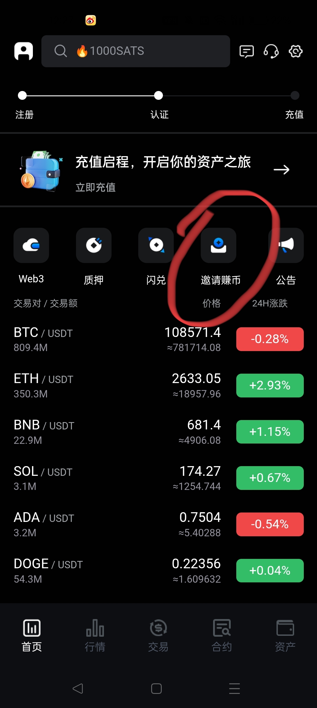 帝易交以所，错过天体，这个别在错过