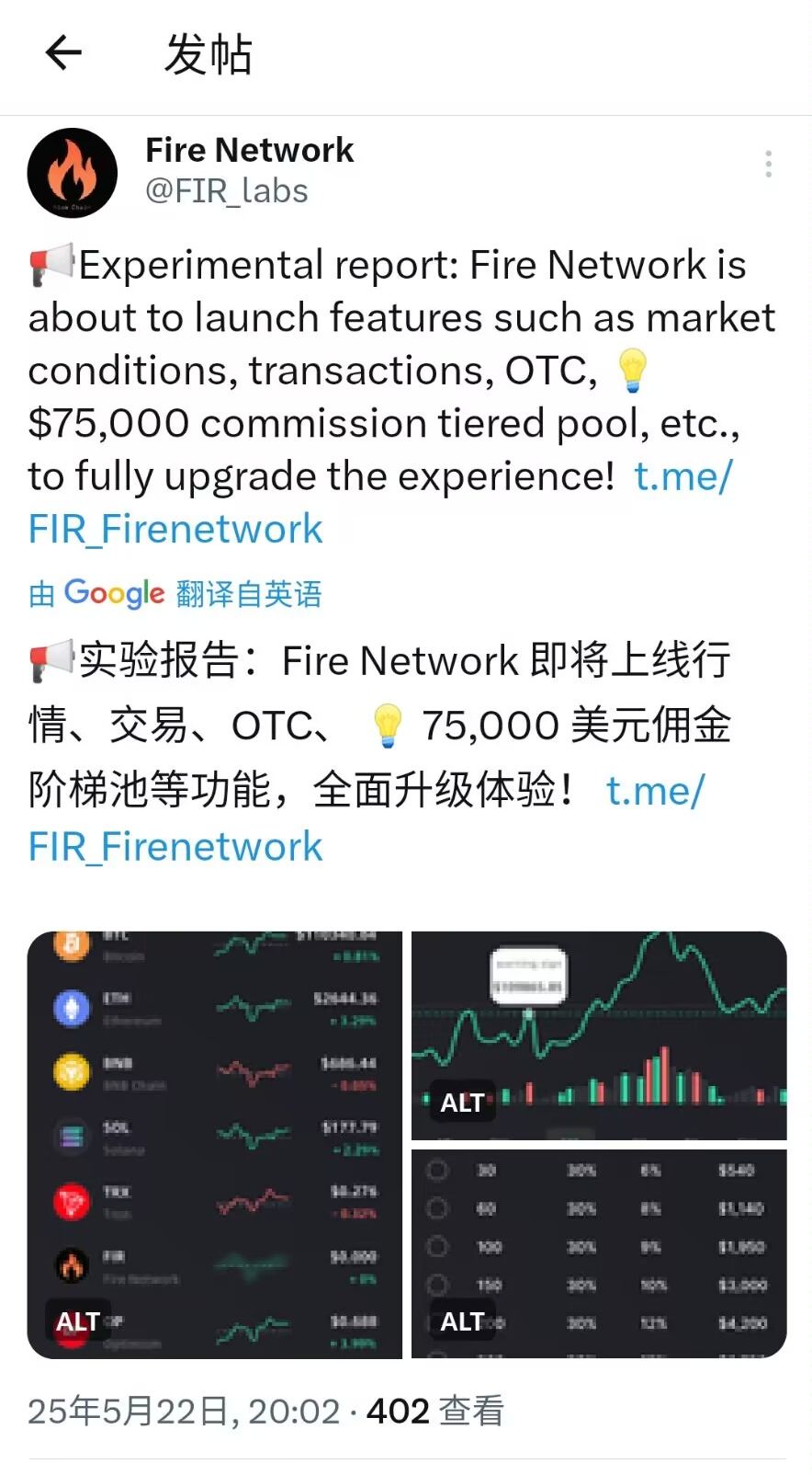 🔥火网 Fire Network，即将上线dex，还玩的快来