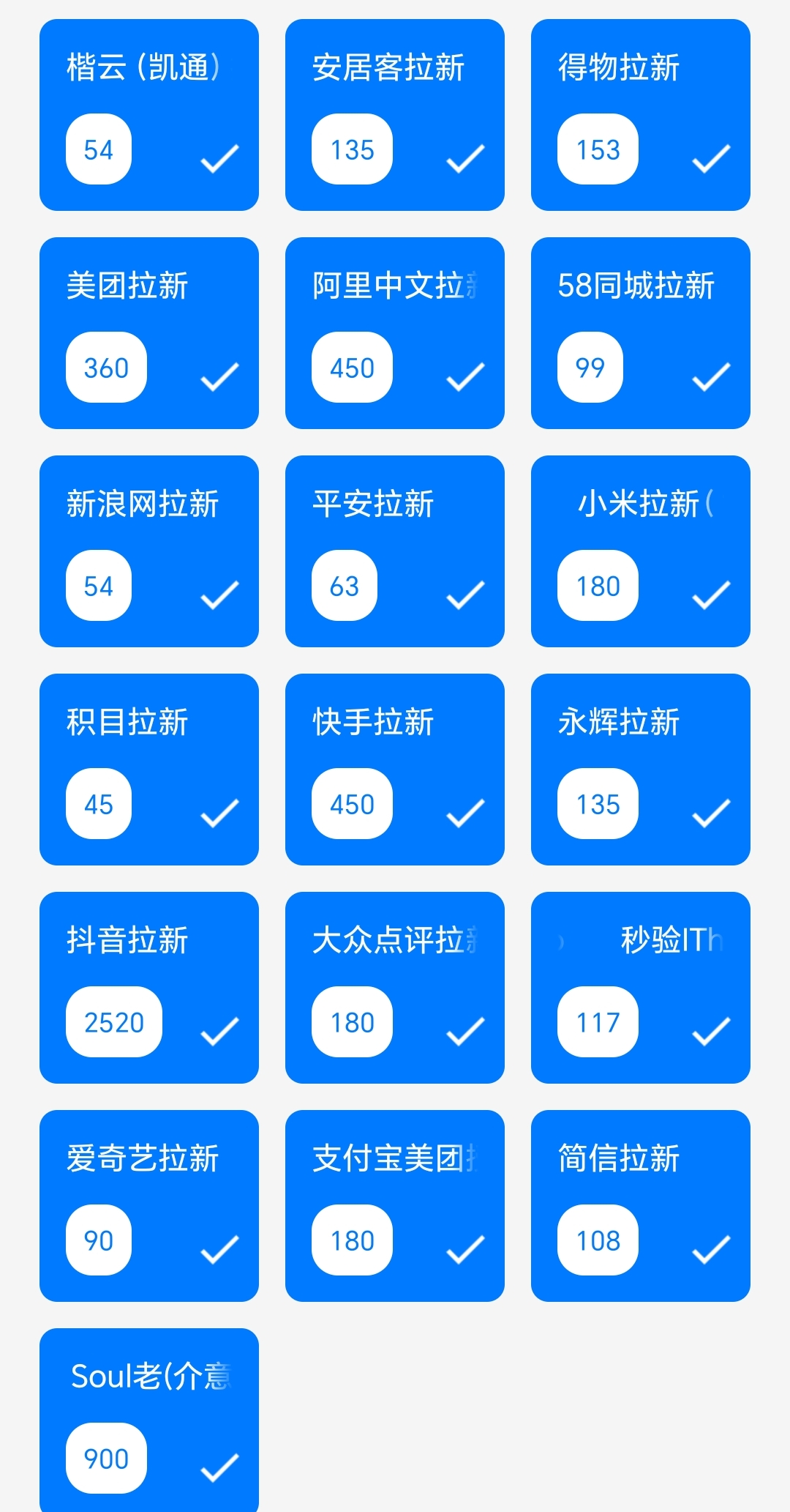雷霆一键拉新，价格顶置