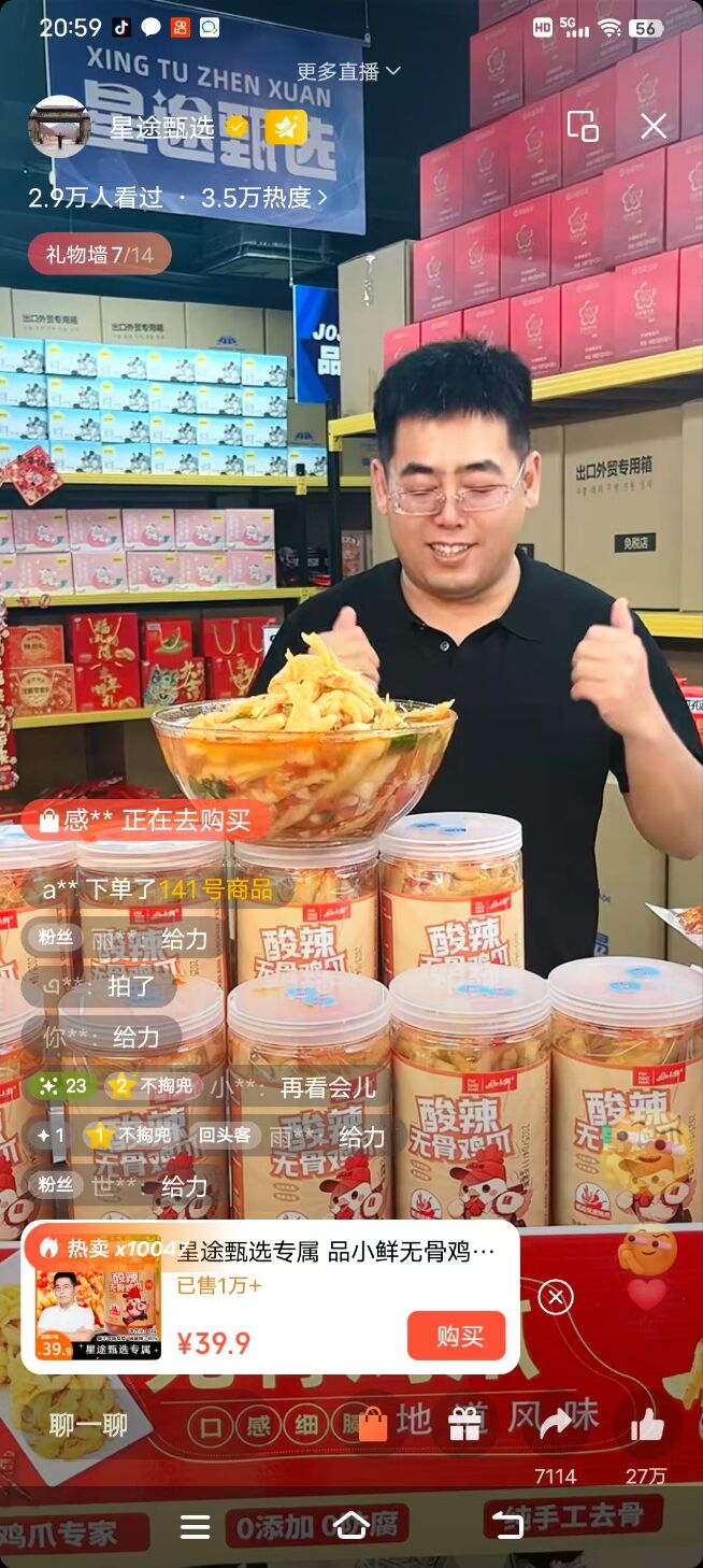 智链星途 不锁仓 随进随出  10—15级*