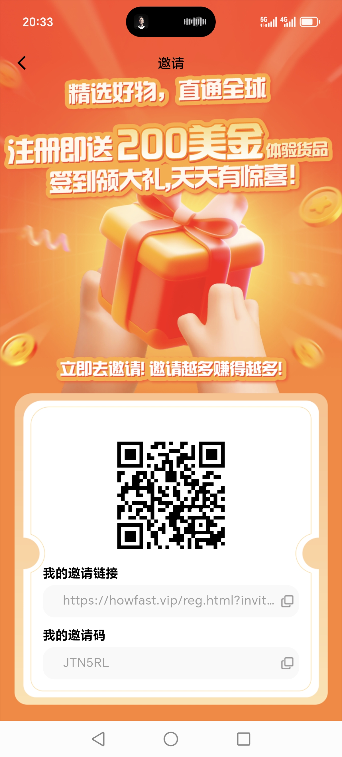 好物通 无货源托管 自动出单 躺赚电商 送1700本金 🌟新商家开店操作教程 ✅ 第一步：注册与认证 1.下载并注册平台账号 2.进入【我的界面】 → 点击【账户认证】进行实铭认