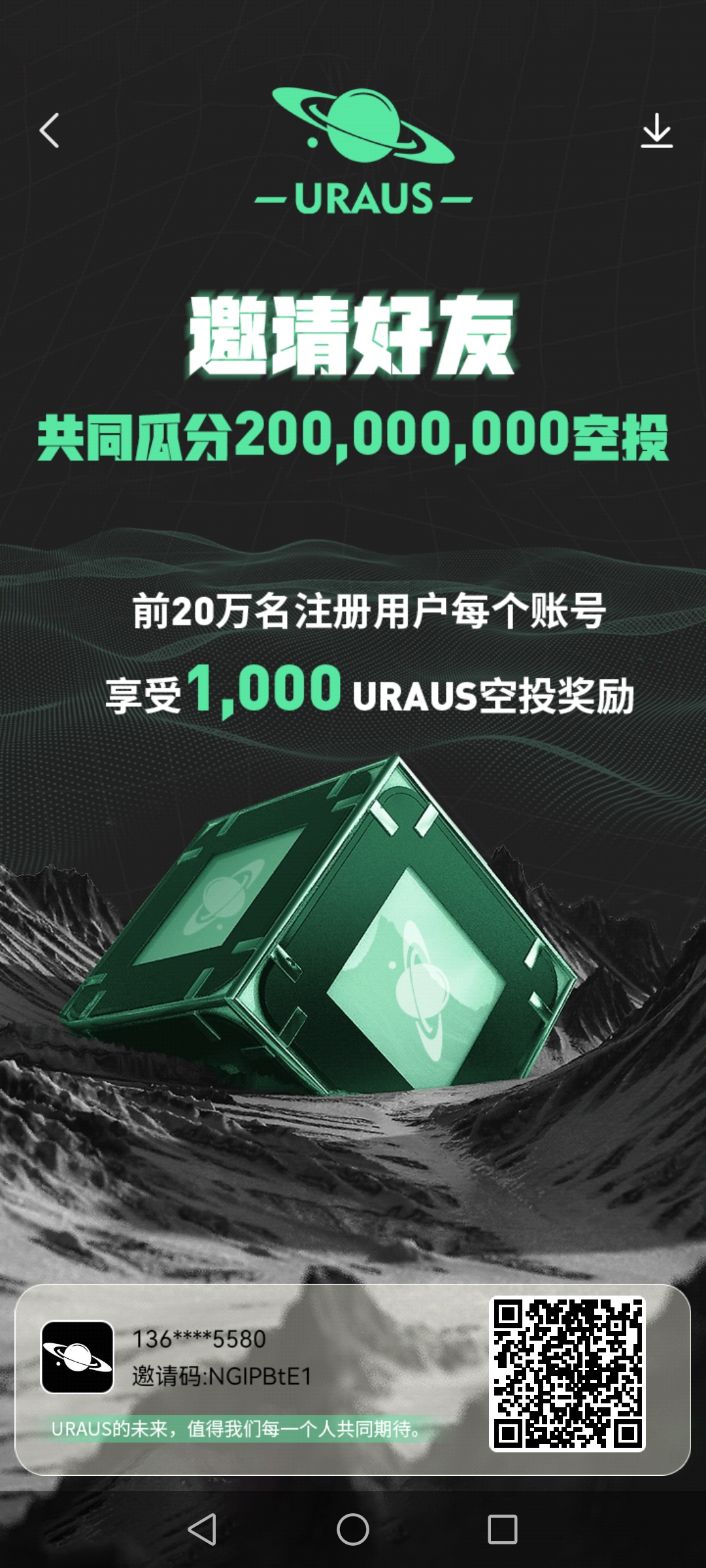 Urauskong投将正式启动！为感谢大家的支持，前20万