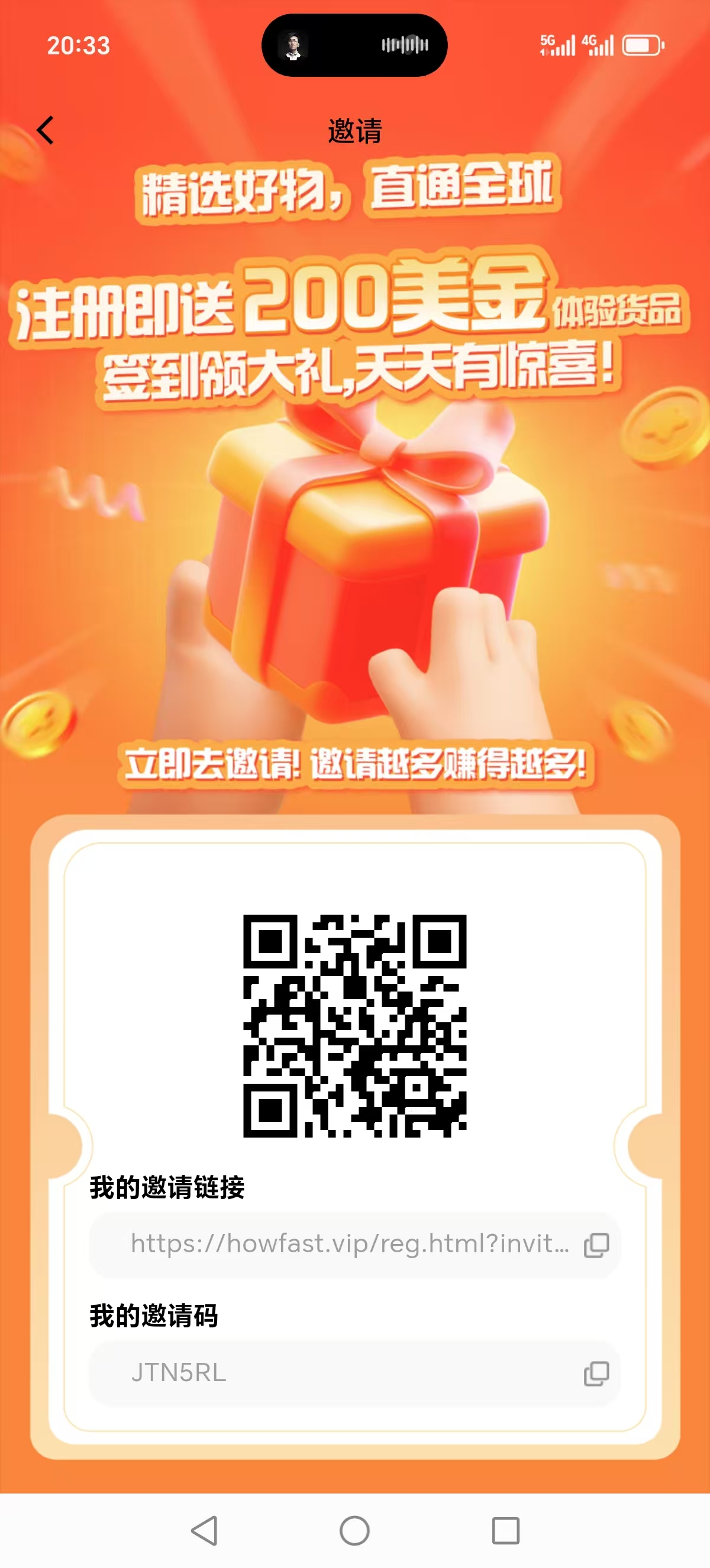 好物通 无货源托管 自动出单 可以零撸 躺赚电商 送1700本金