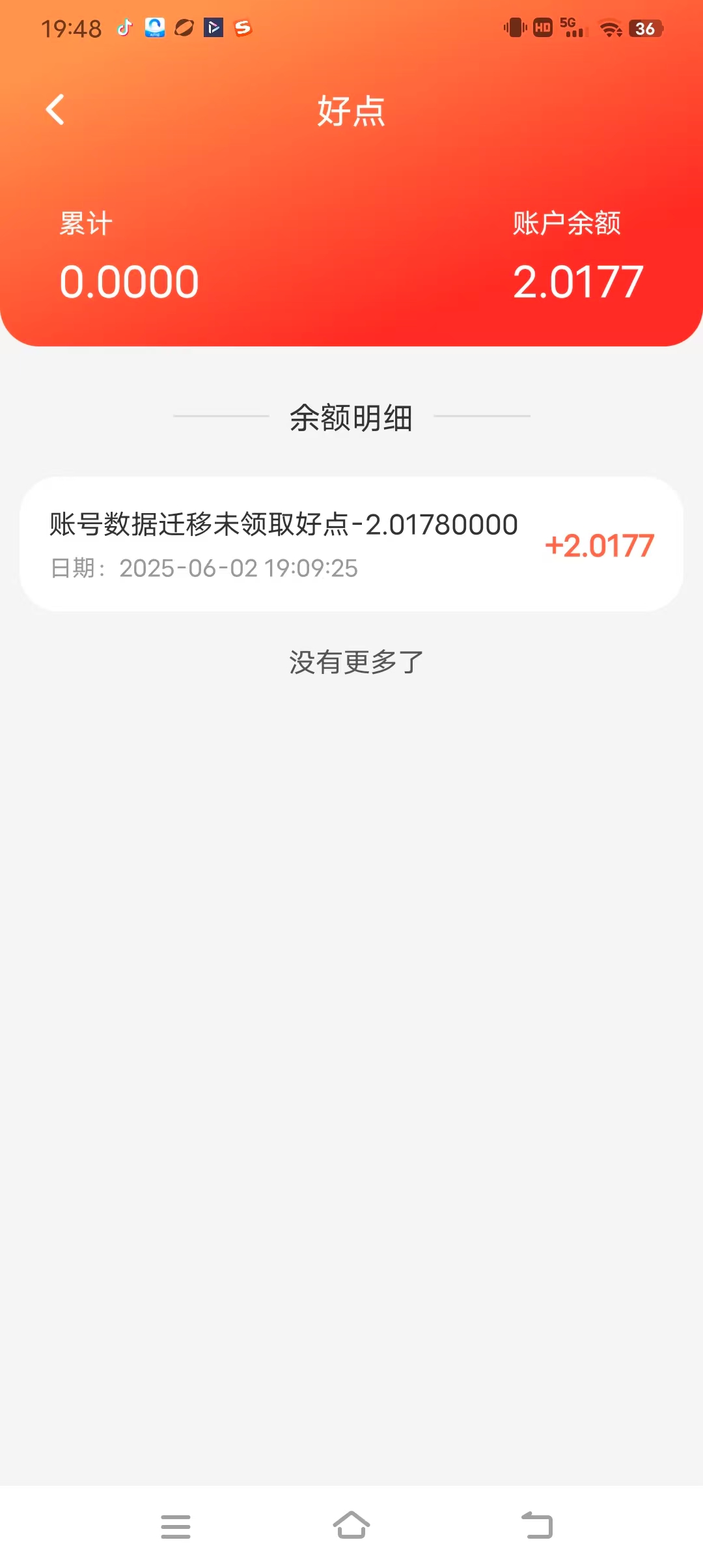 好玩吧王者回归，老数据迁移，有钻石有星级的不要浪费了