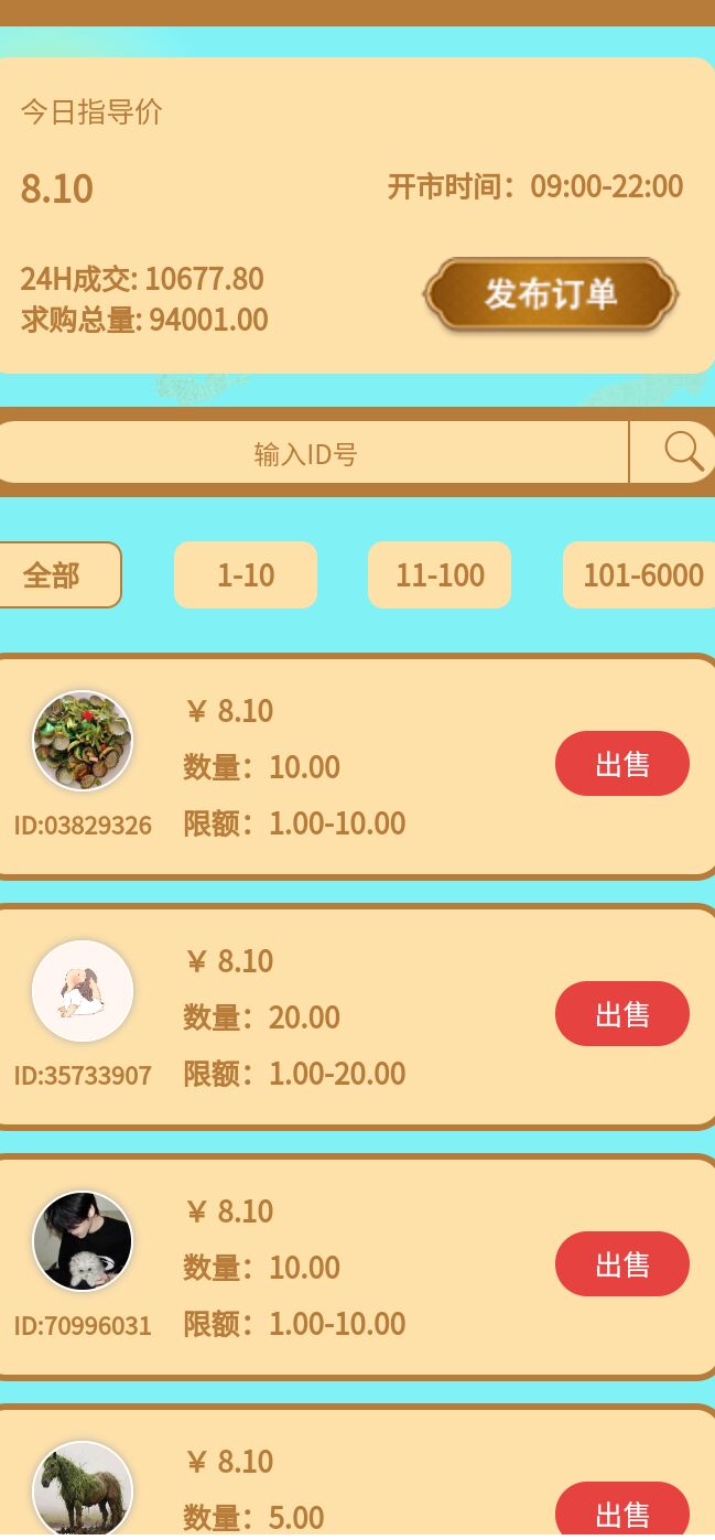 纯零撸豆子，一天170，豆子从1块涨到8块了。