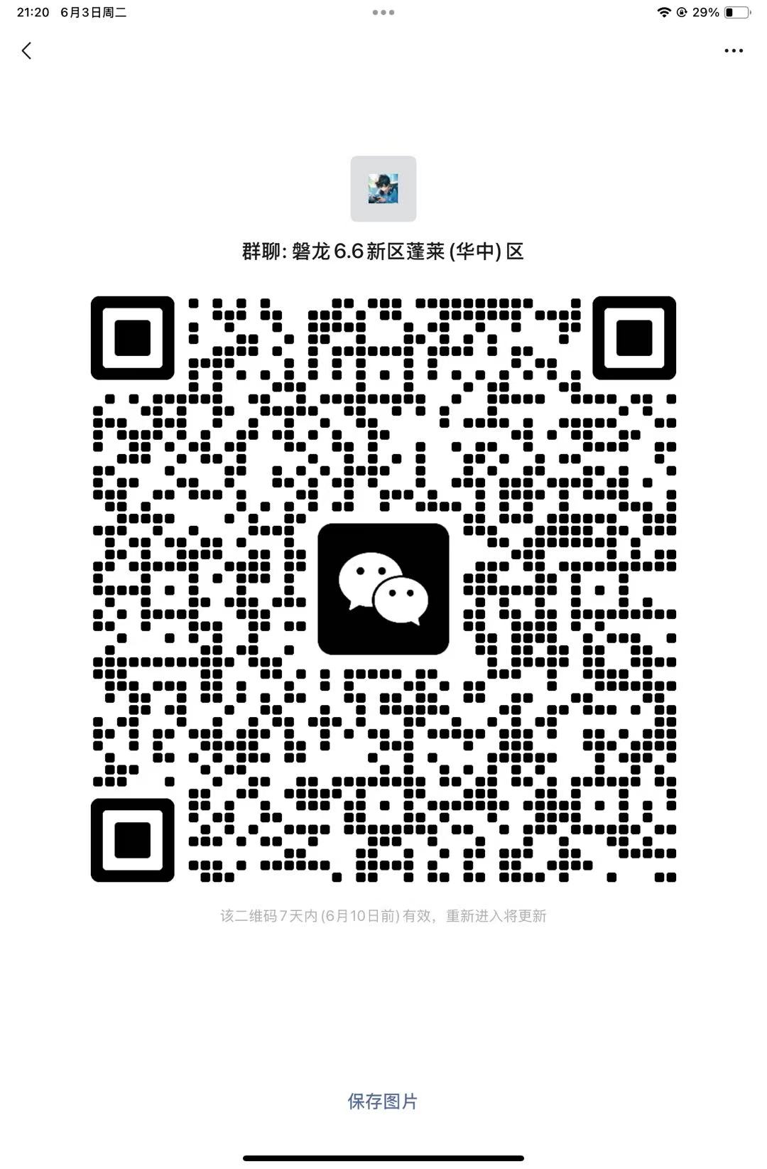 磐龙千年6月6号新区