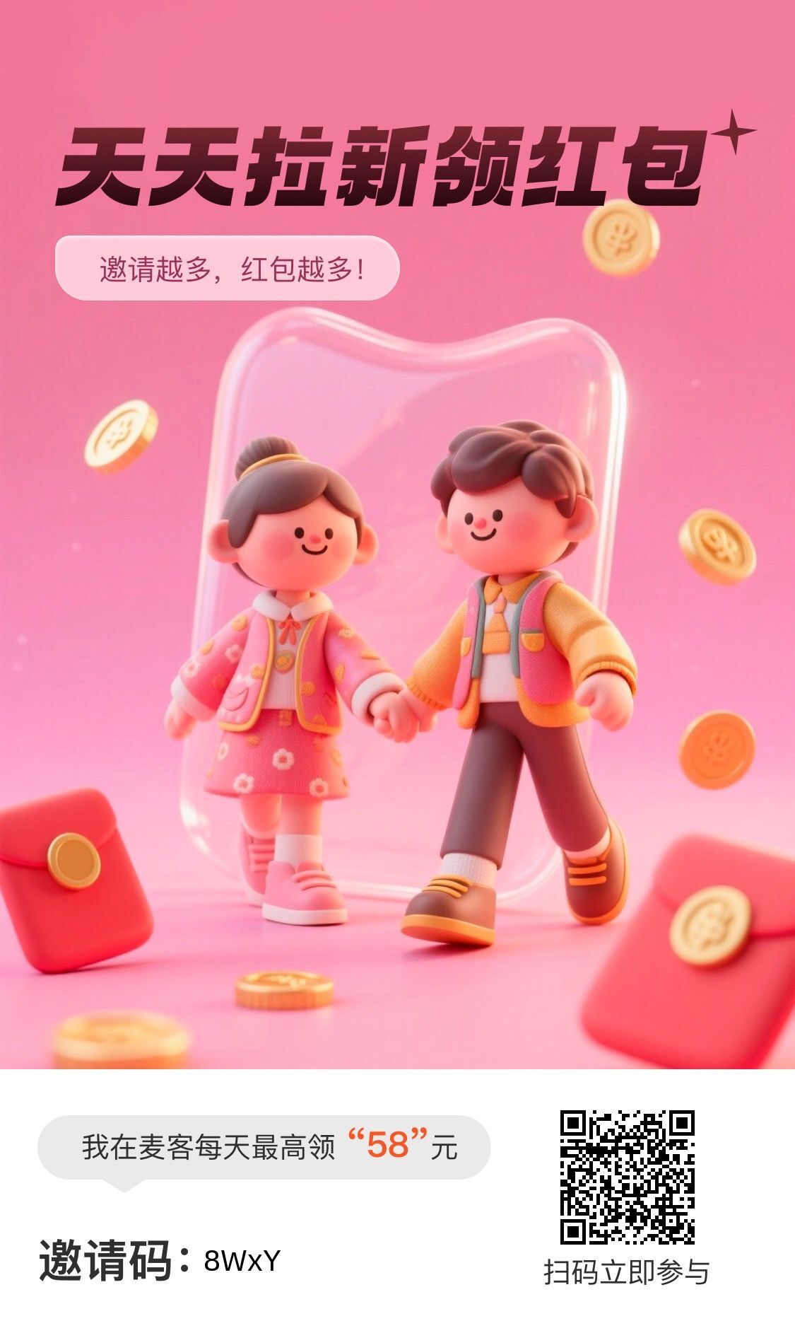 【麦客】首码刚出一秒，趣吧推出升级版，5年起步，零撸界的天花板