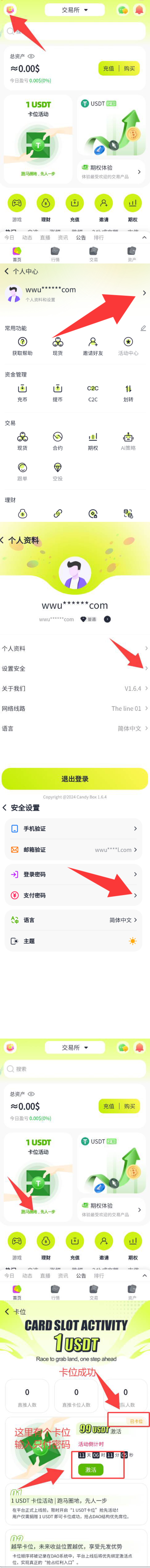 全球交以所，加直播上线，免费白嫖只有12天时间