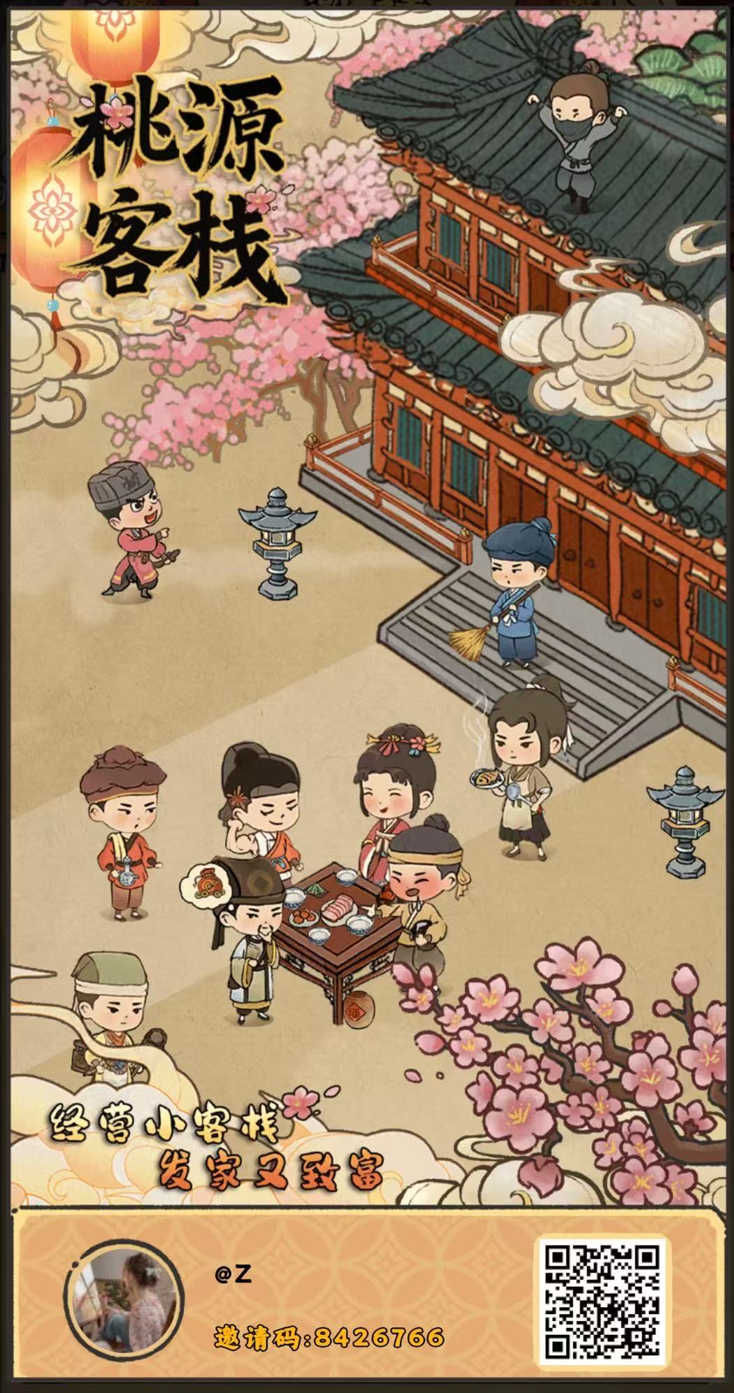 新项目《桃源客栈》首码，刚出一秒，淘金三件套玩法