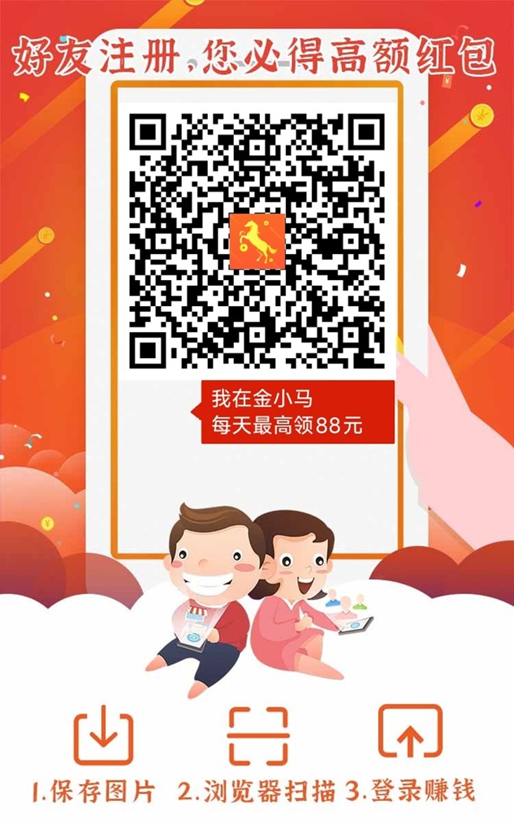 金小马广告零撸平台上线，最新首码，天天大放水！