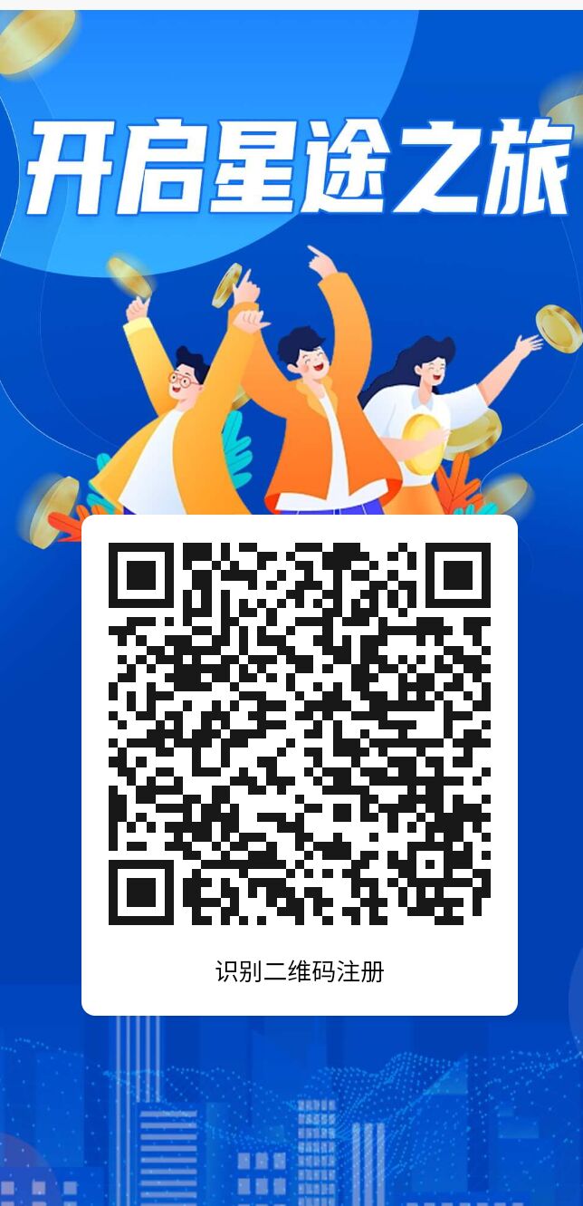 来星途就是捡钱！