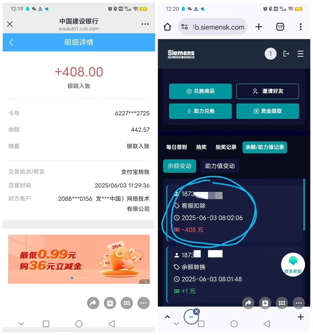西门子拉人注册每天发工资