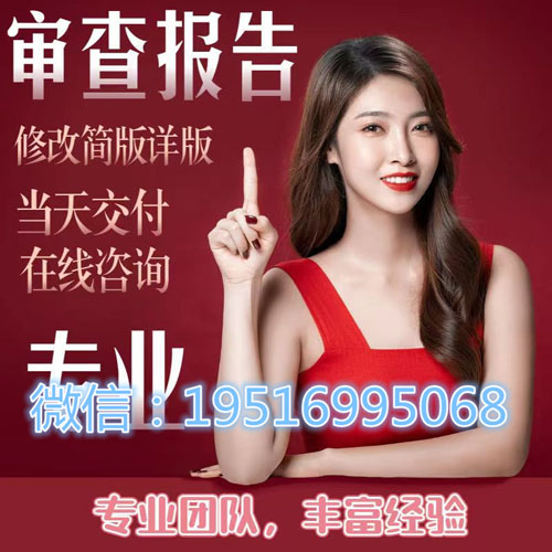 在线网站编辑修改征信报告电子版怎么优化方法