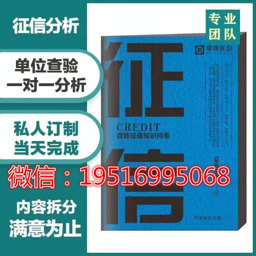 入职电子版征信报告ps无痕优化常见的操作流程