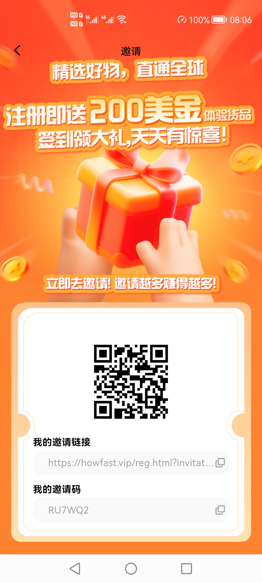 好物通，0撸跨境电商
