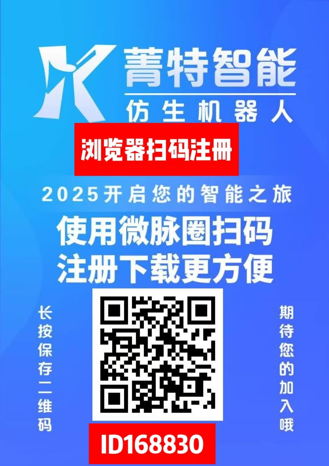 首码《菁特智能机器人》分红项目，内注册送机器人限购永久收益，无需操作，1元起提，