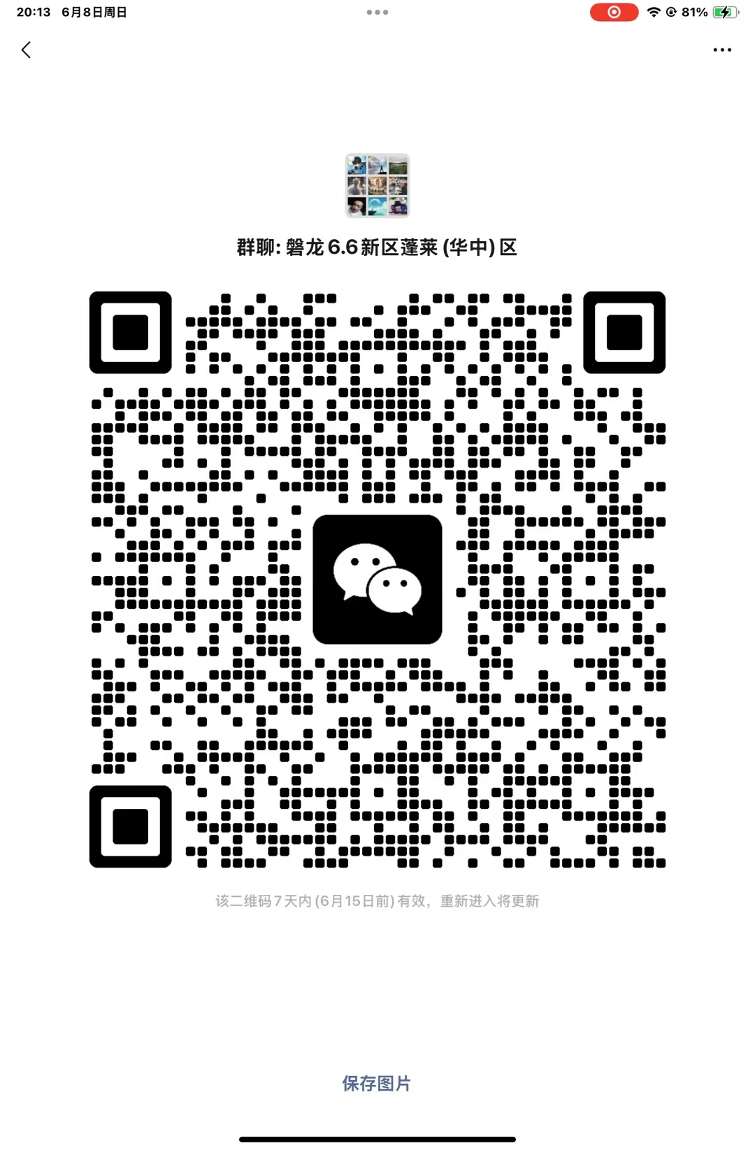 磐龙千年送月卡送激活码送攻略可搬可玩
