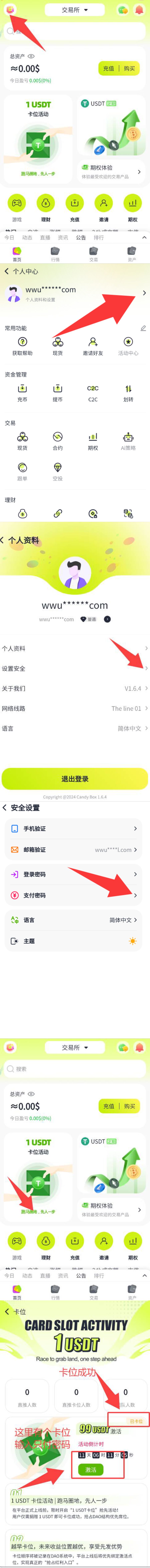 糖果脚易所，预热还剩五天，