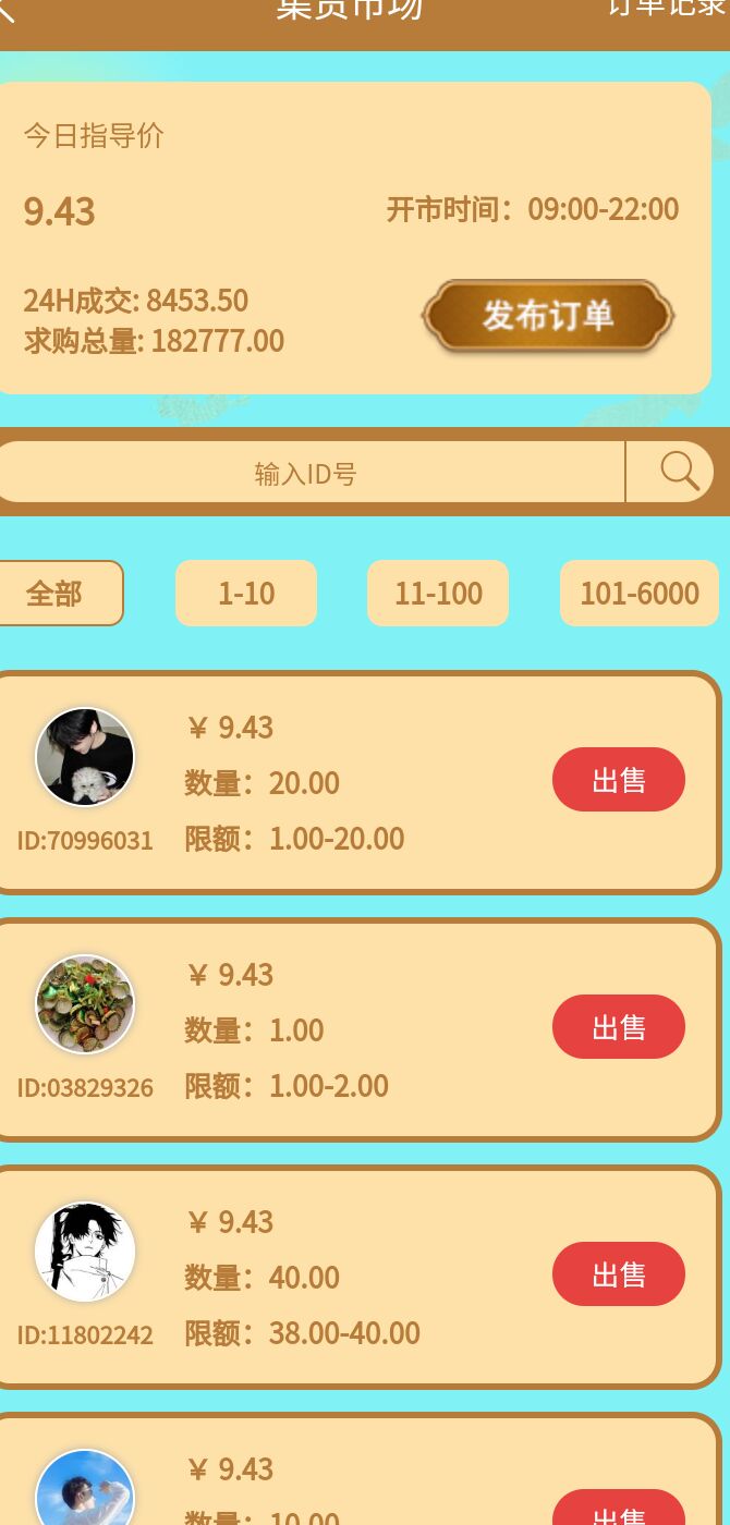 零撸豆子，9.43一个，免费，无套路！一天170
